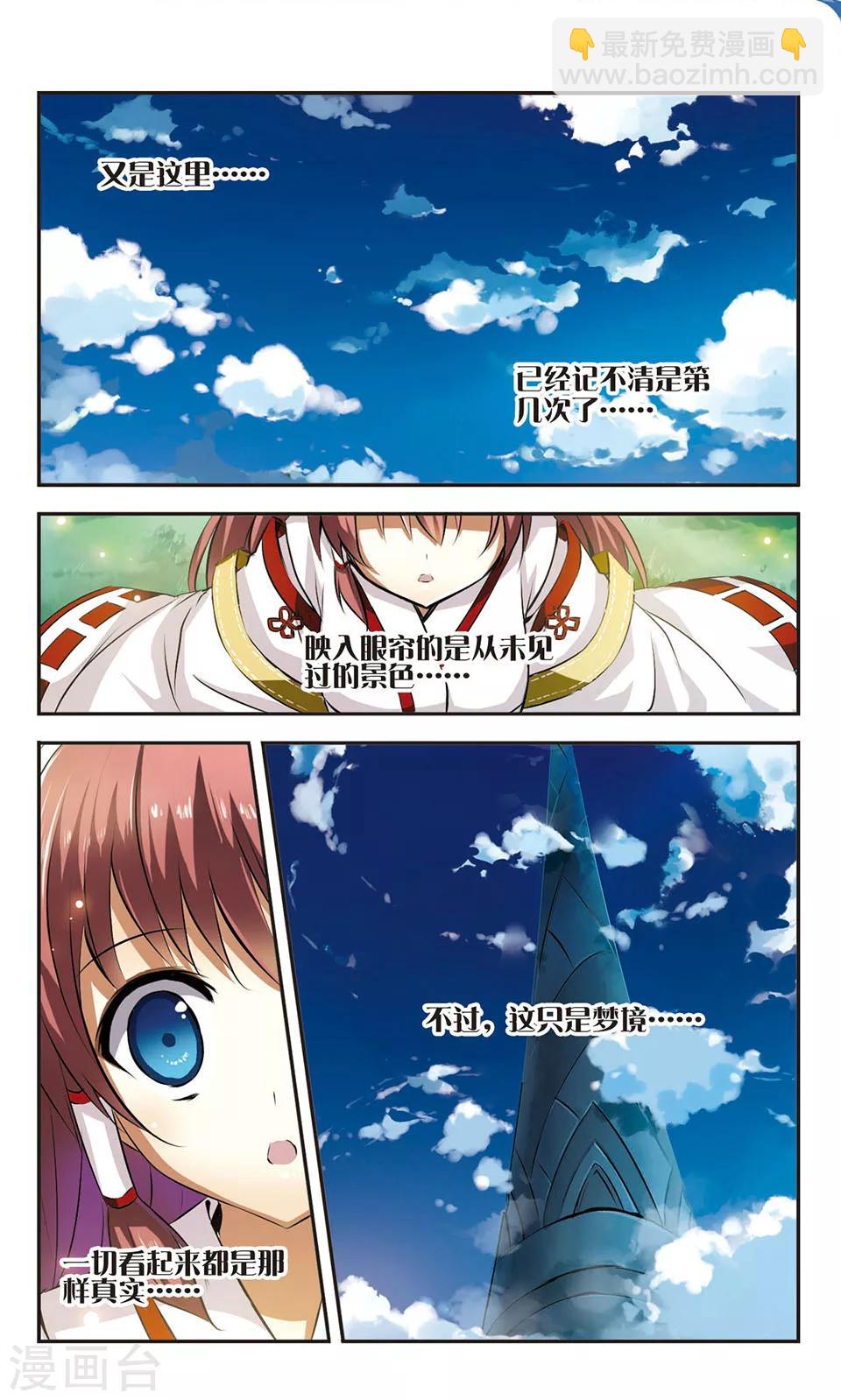 第1话 平静的日常-第1话