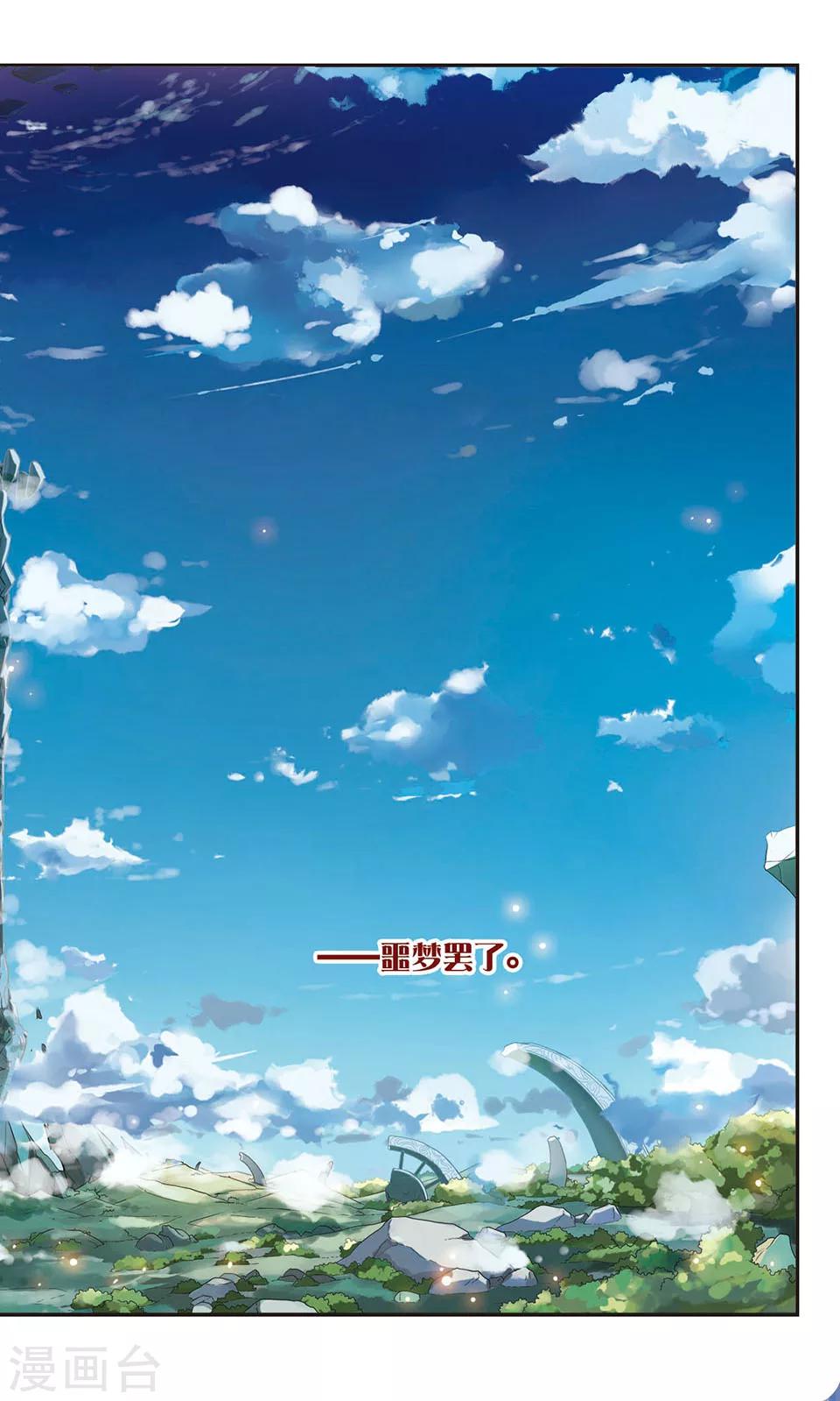 第1话 平静的日常-第1话