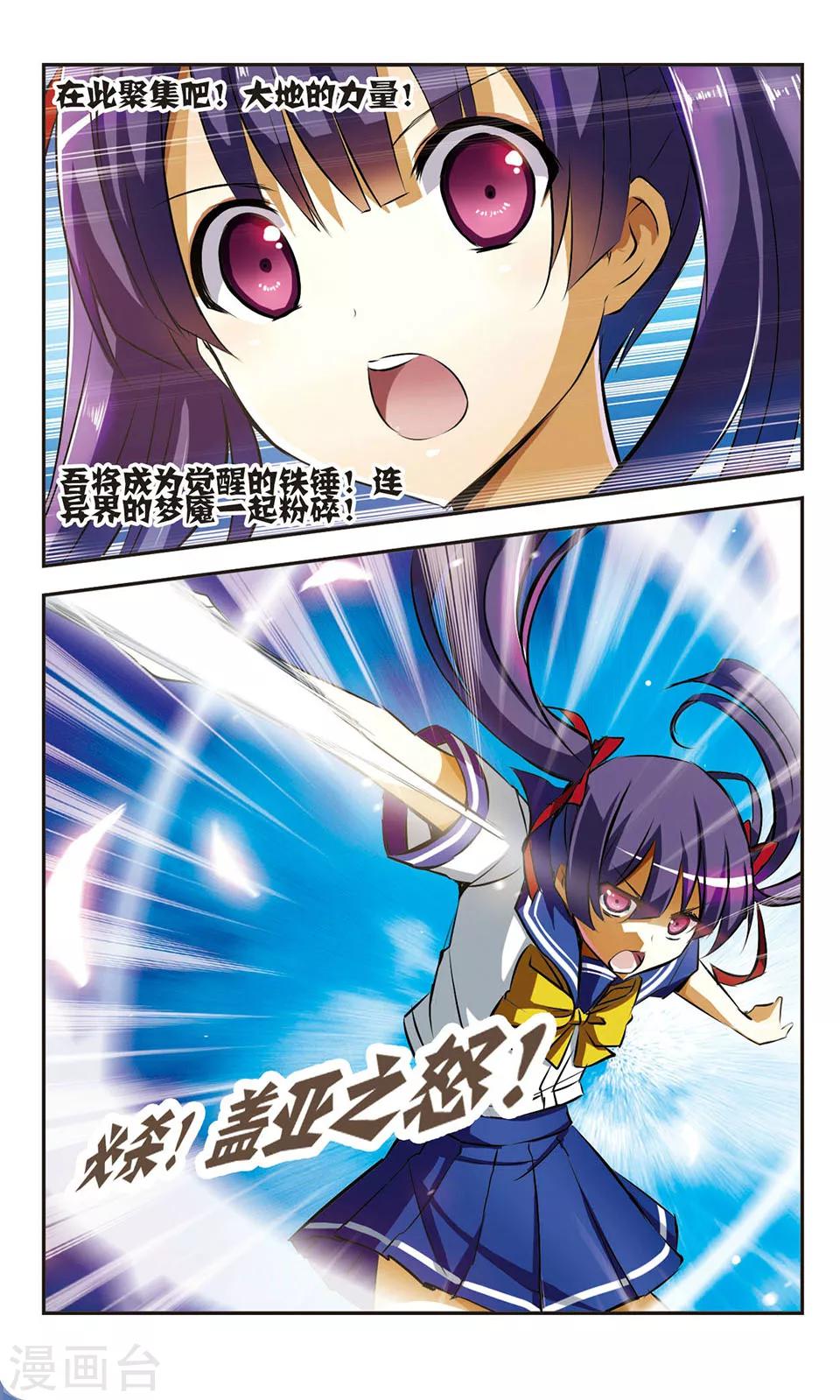 第1话 平静的日常-第1话