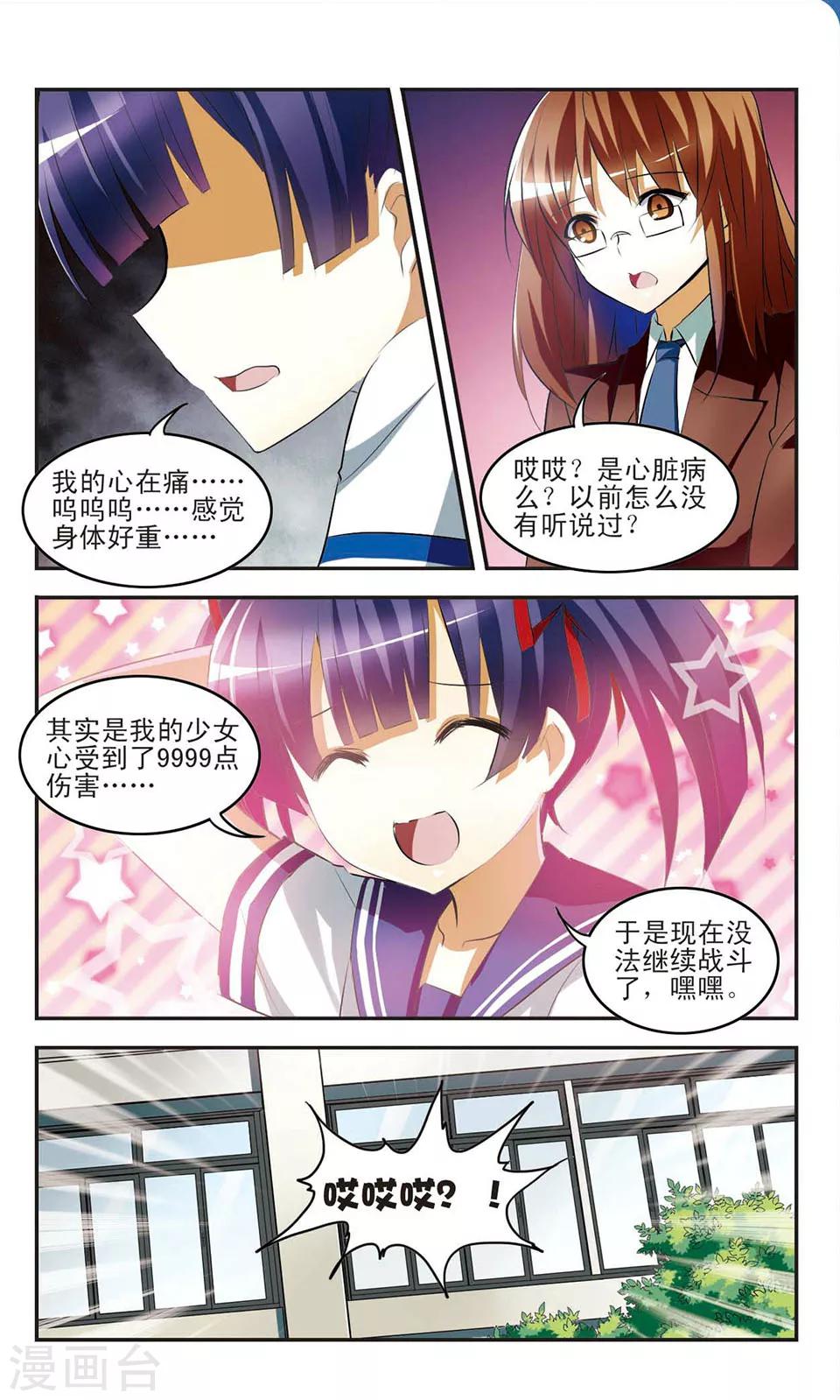 第11话 新的烦恼-第11话