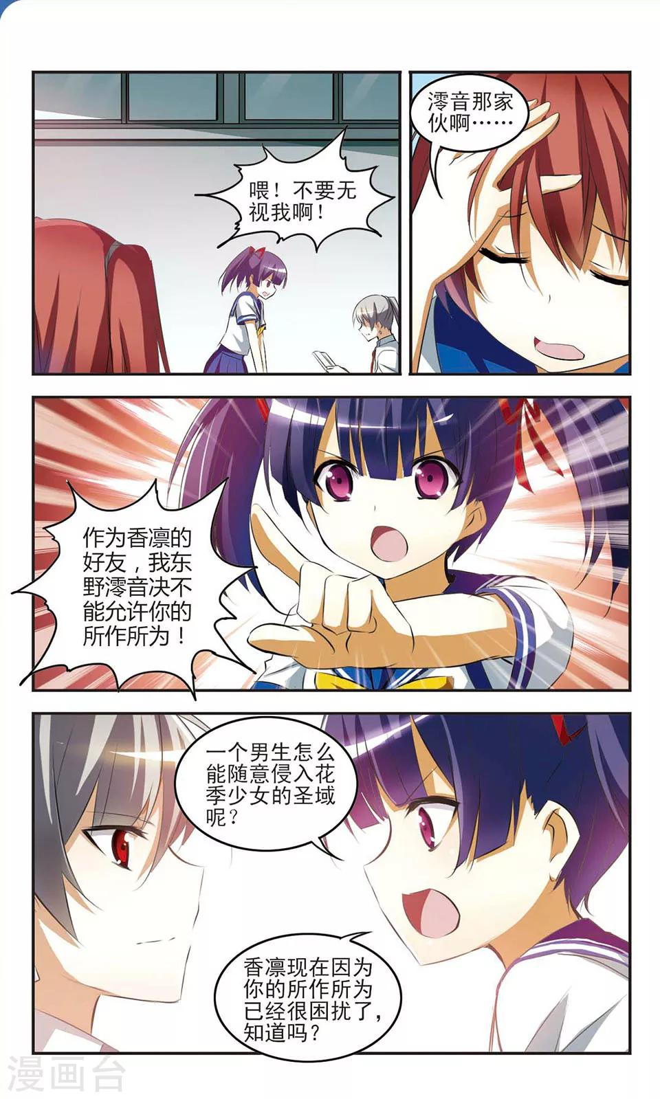 第11话 新的烦恼-第11话