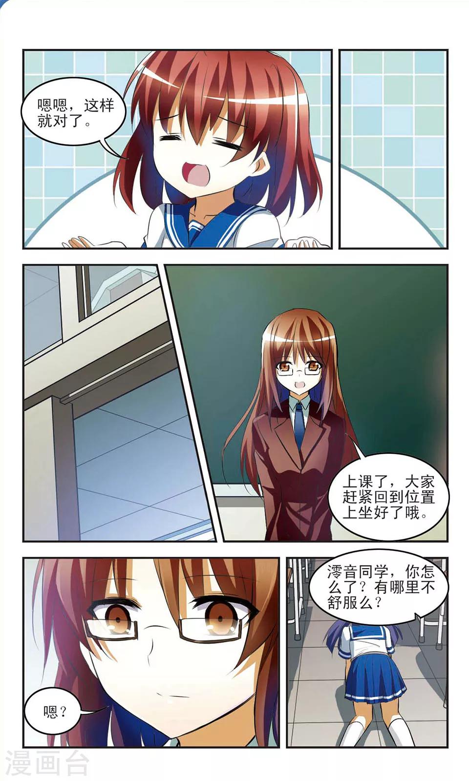 第11话 新的烦恼-第11话