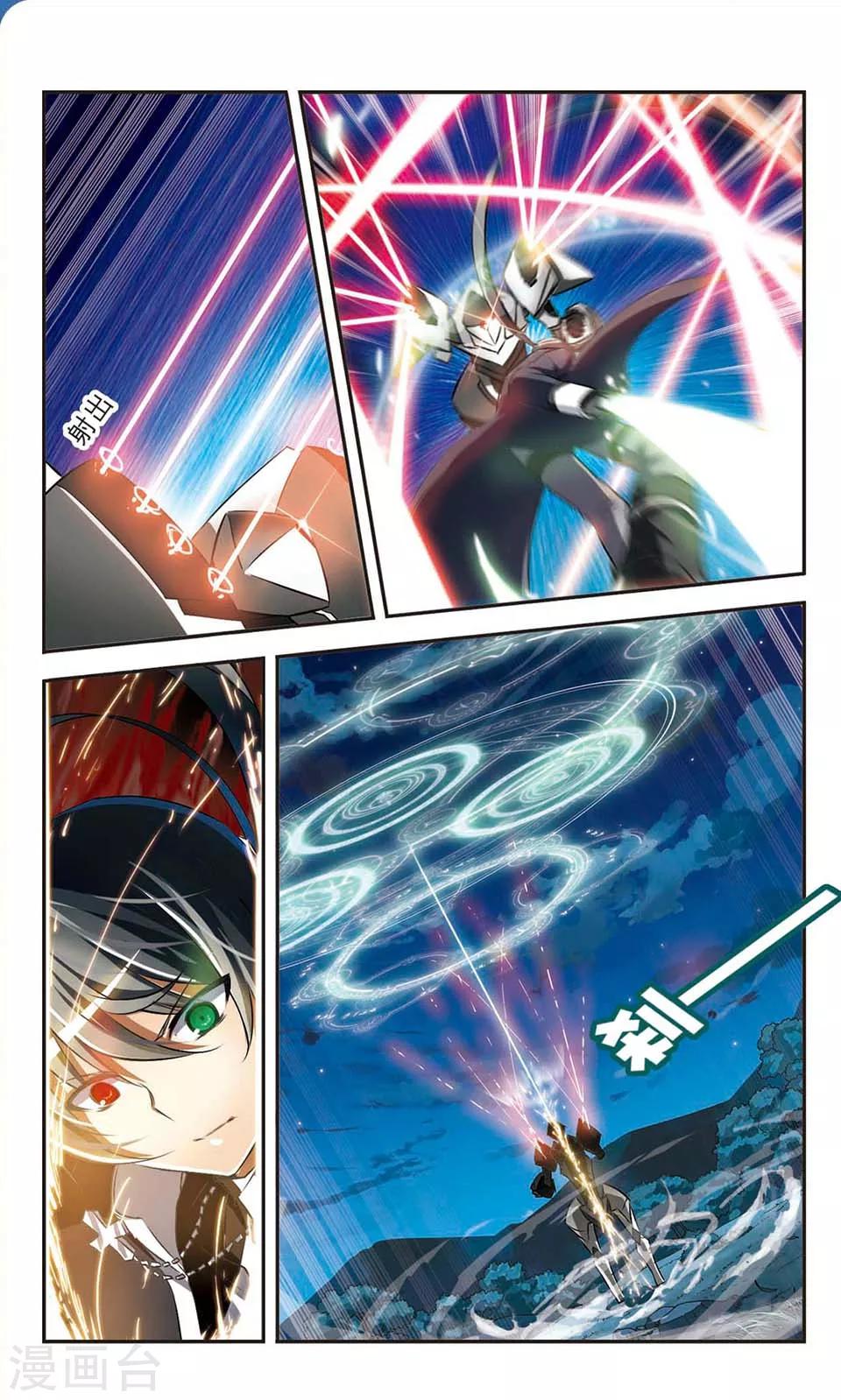 第3话 风之刻痕-第3话