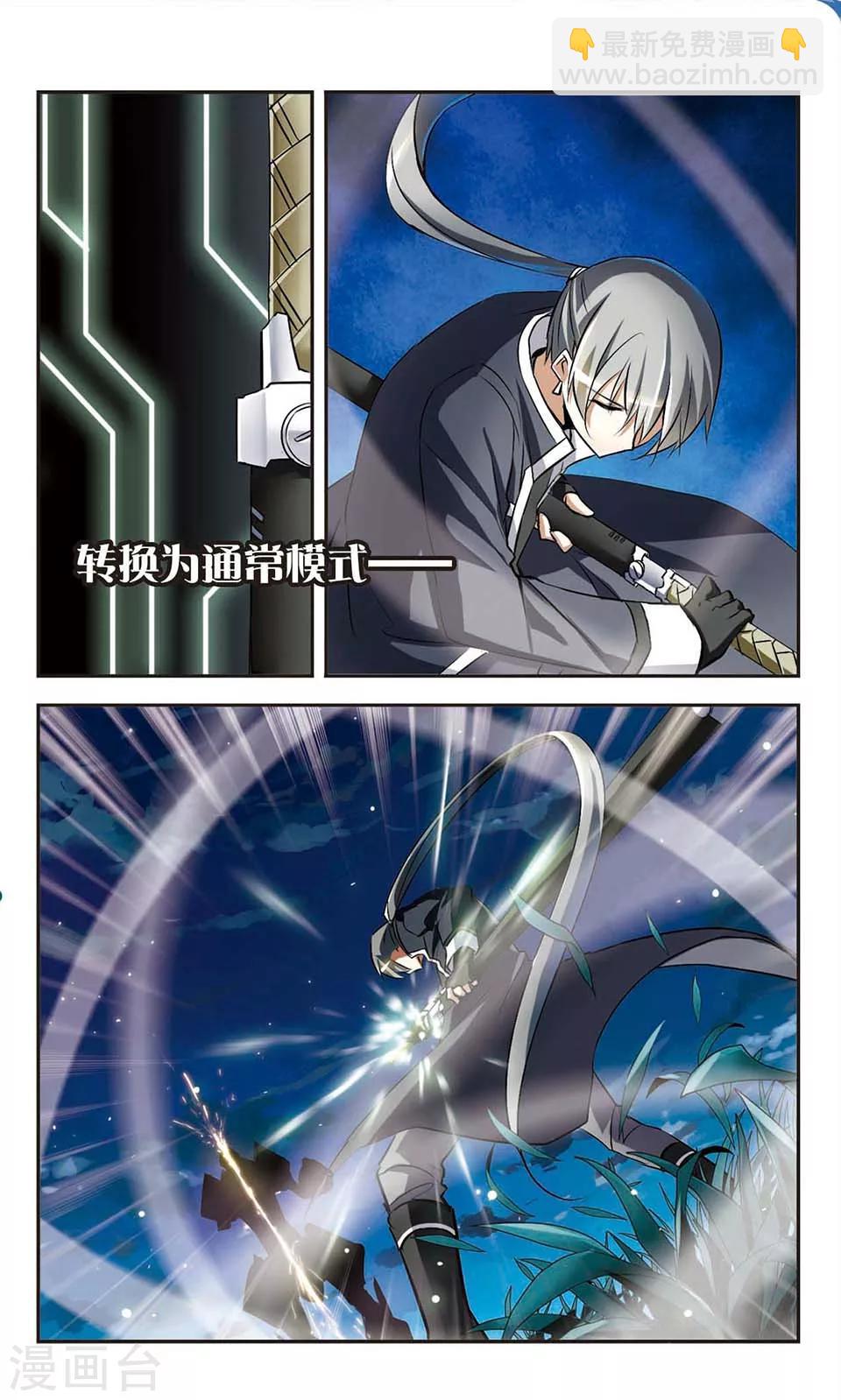 第3话 风之刻痕-第3话