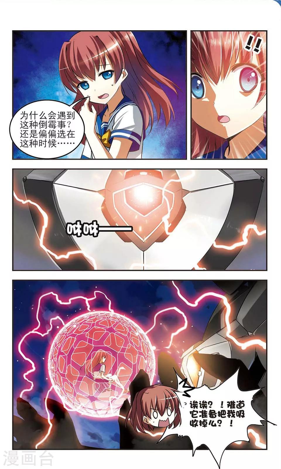 第3话 风之刻痕-第3话