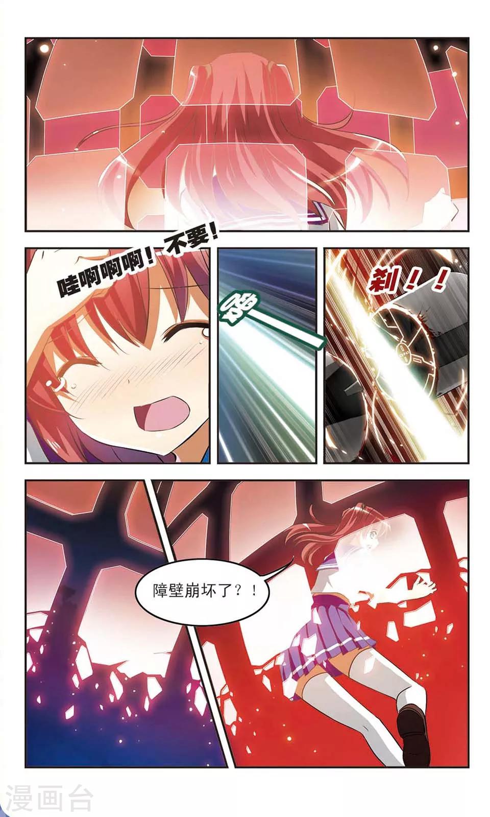 第3话 风之刻痕-第3话