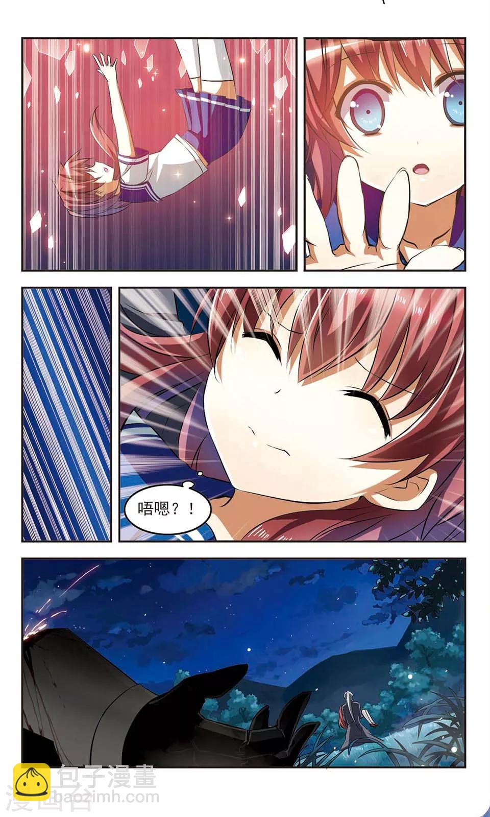 第3话 风之刻痕-第3话