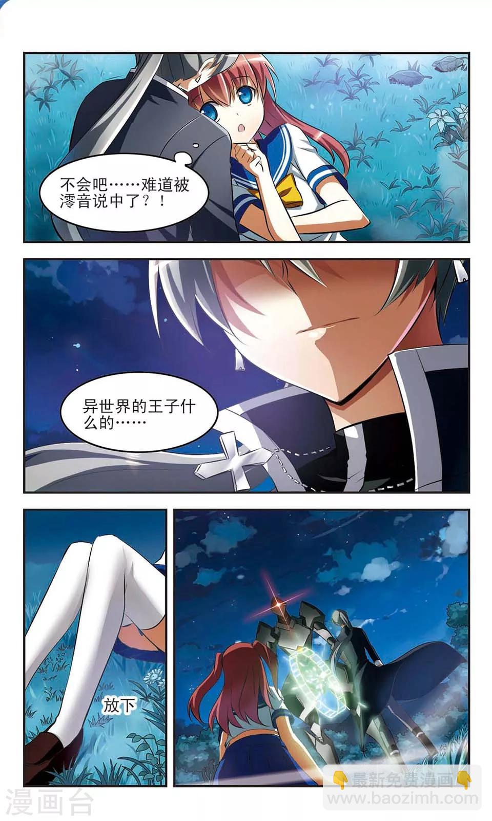 第3话 风之刻痕-第3话