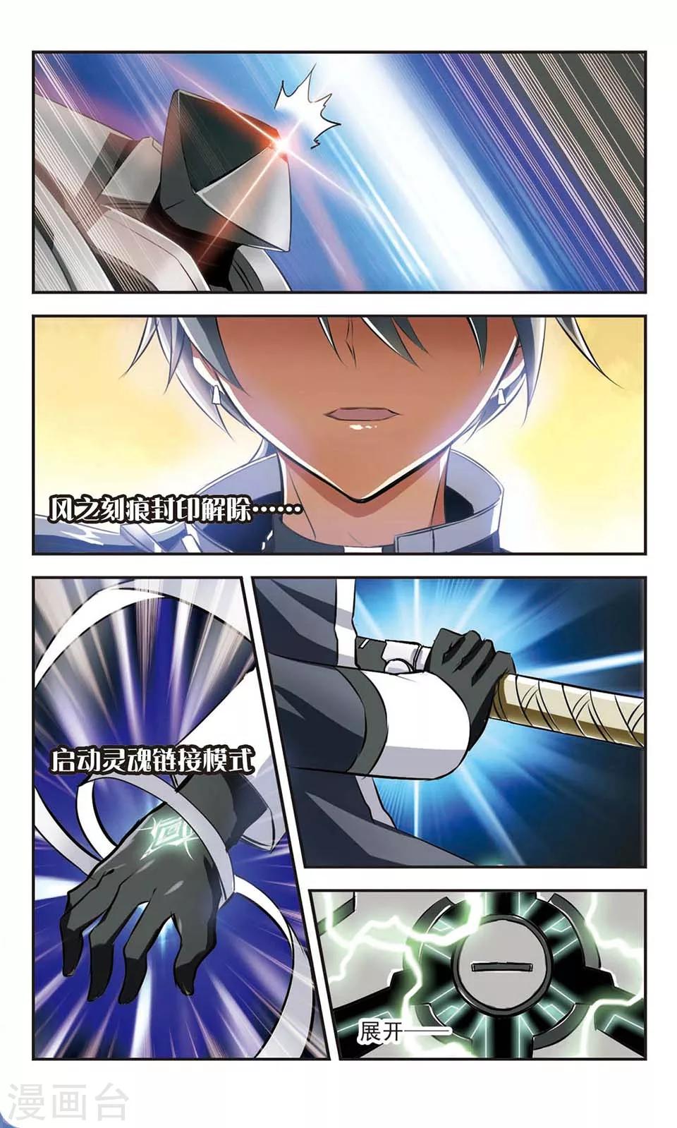 第3话 风之刻痕-第3话