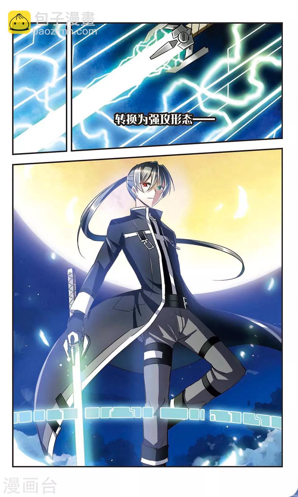 第3话 风之刻痕-第3话