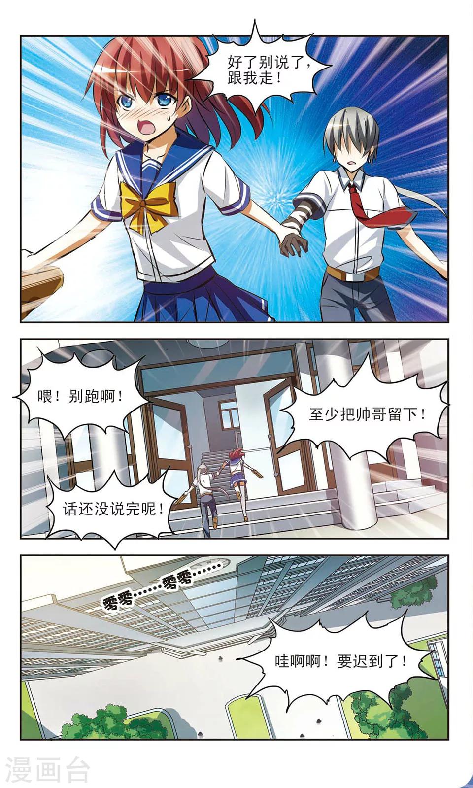 第7话 入学-第7话