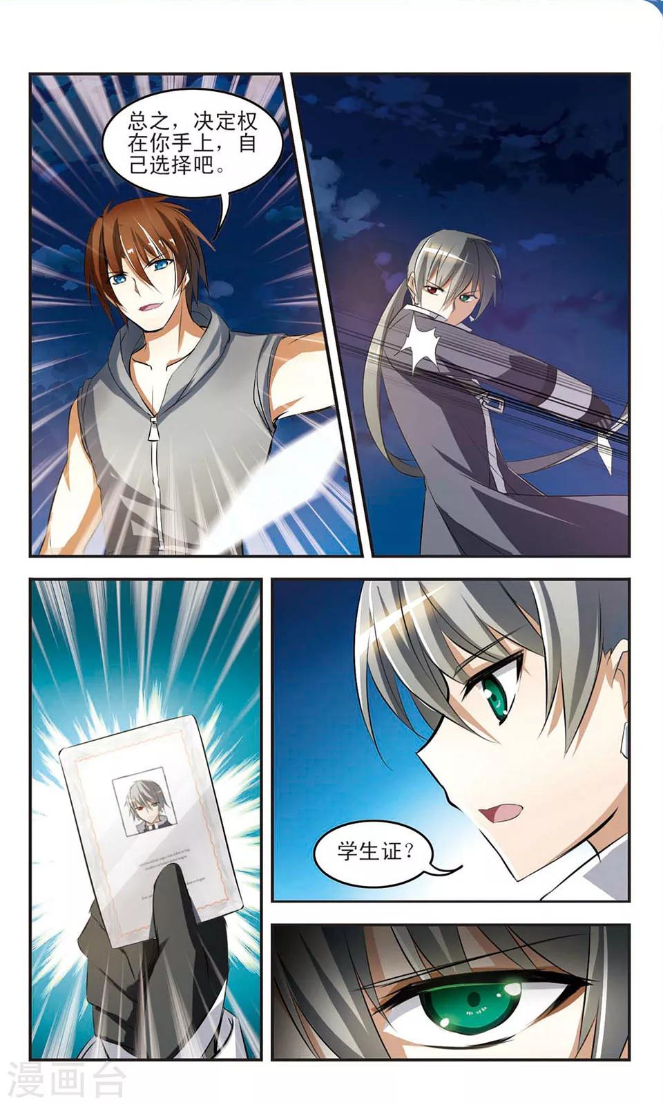 第7话 入学-第7话