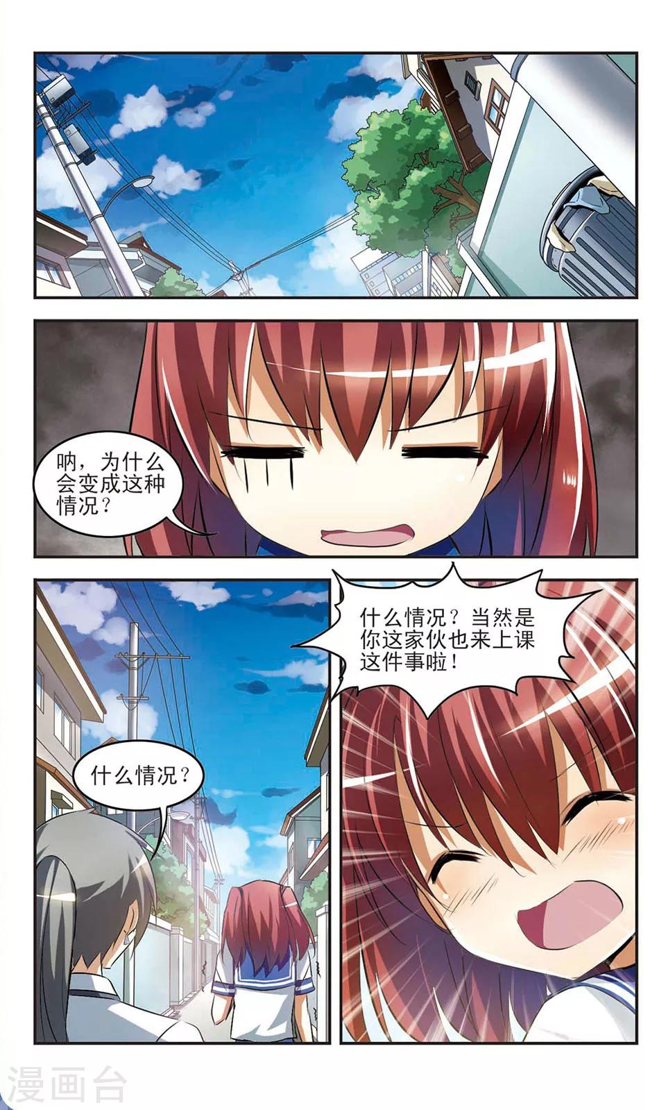 第7话 入学-第7话