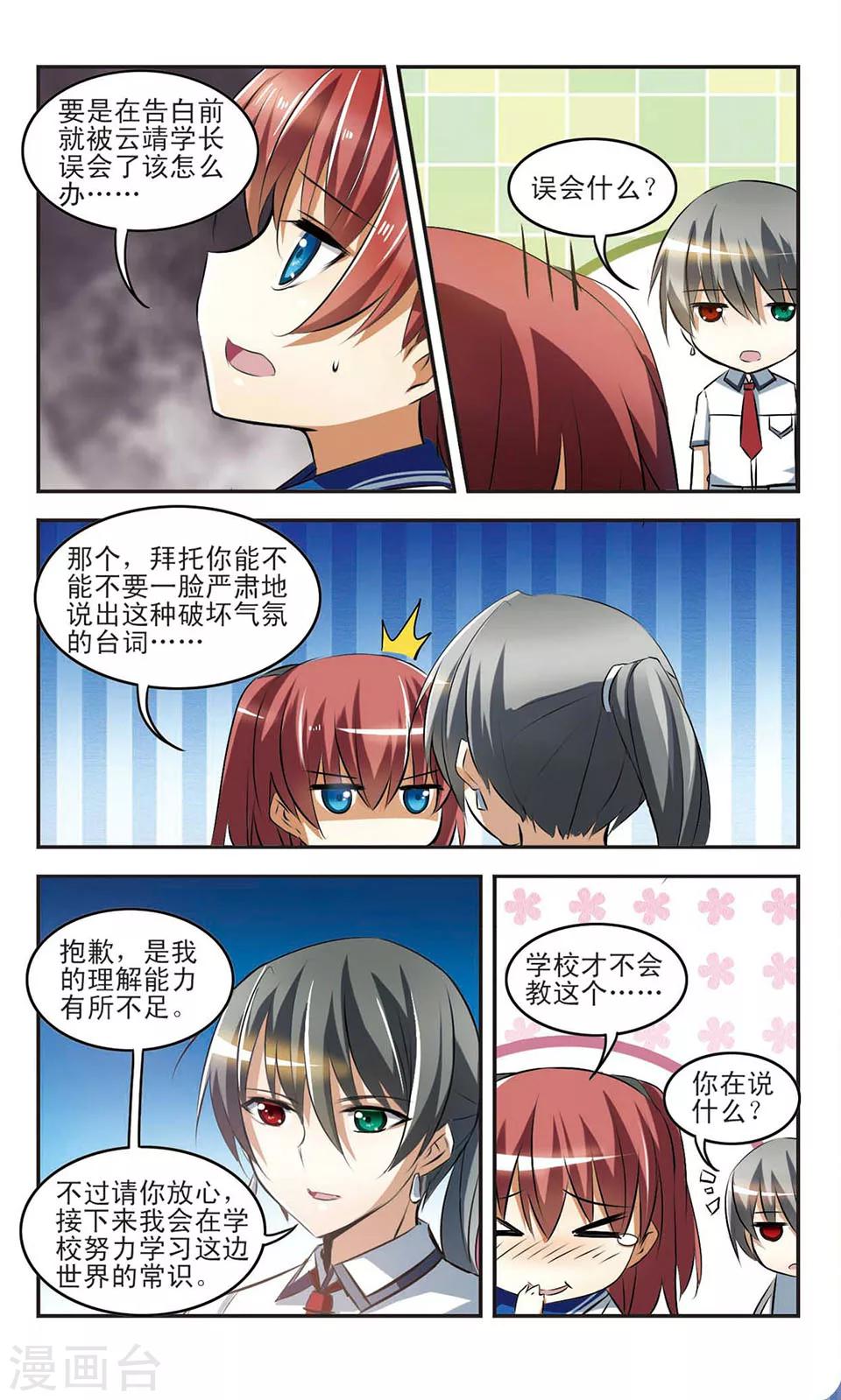 第7话 入学-第7话