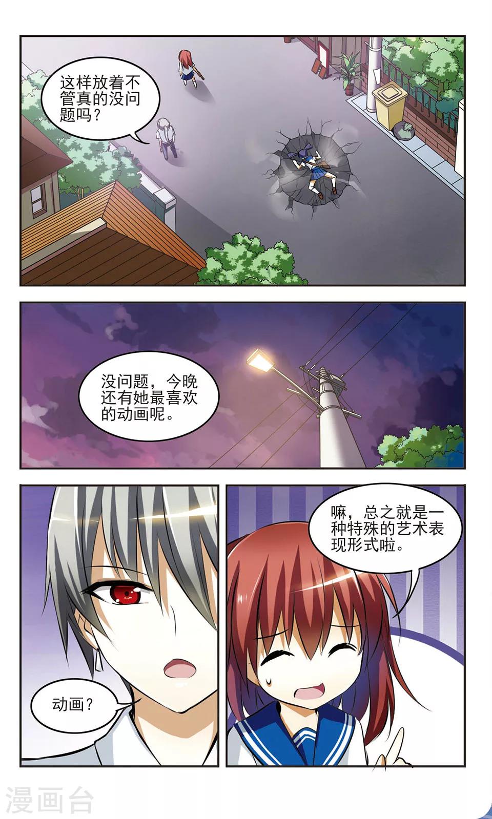 第9话 强敌出现？-第9话