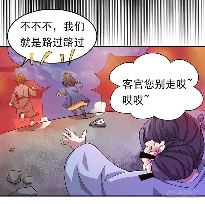 你&hellip;&hellip;你这是要劫色(1/2)-第1话