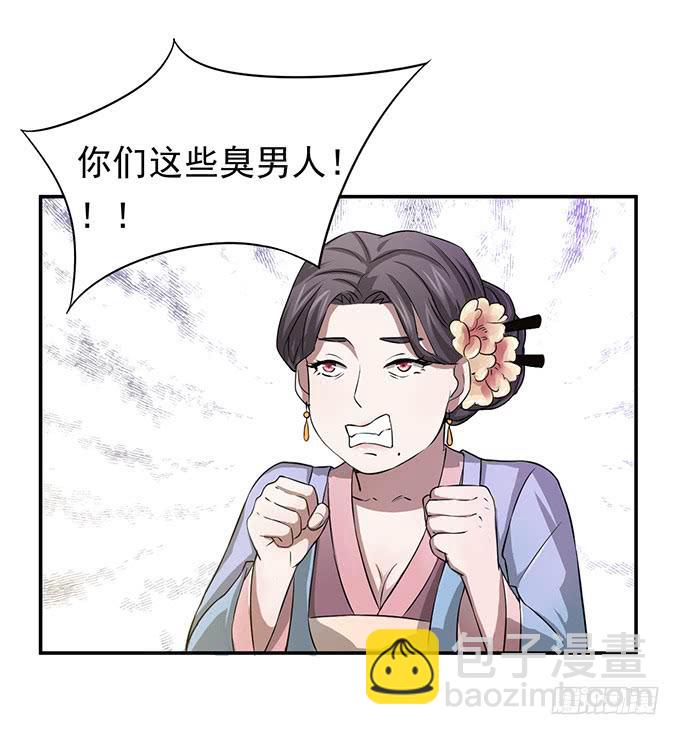 你&hellip;&hellip;你这是要劫色(1/2)-第1话