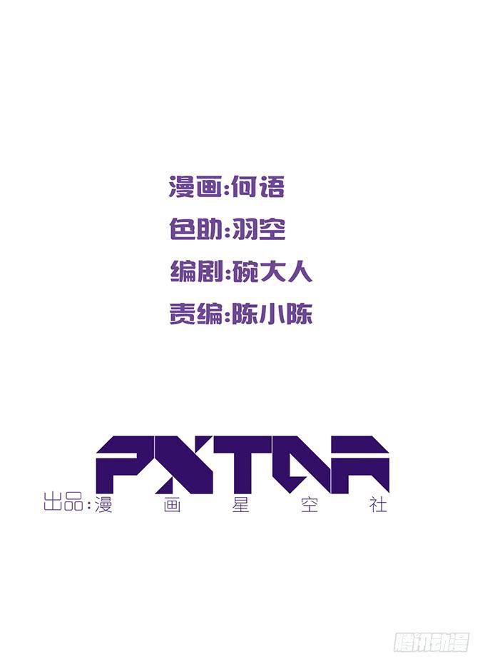 你&hellip;&hellip;你这是要劫色(1/2)-第1话