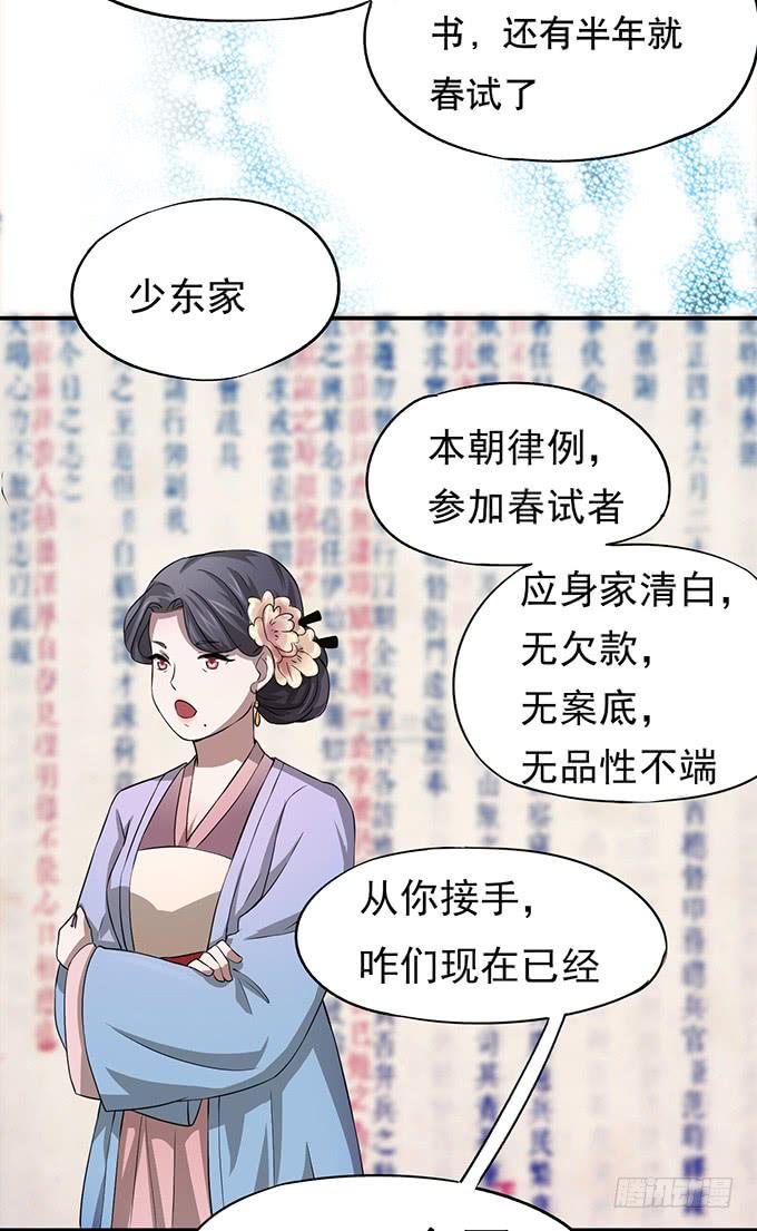 你&hellip;&hellip;你这是要劫色(1/2)-第1话