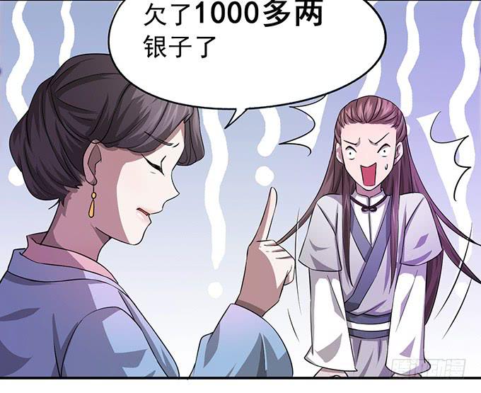 你&hellip;&hellip;你这是要劫色(1/2)-第1话