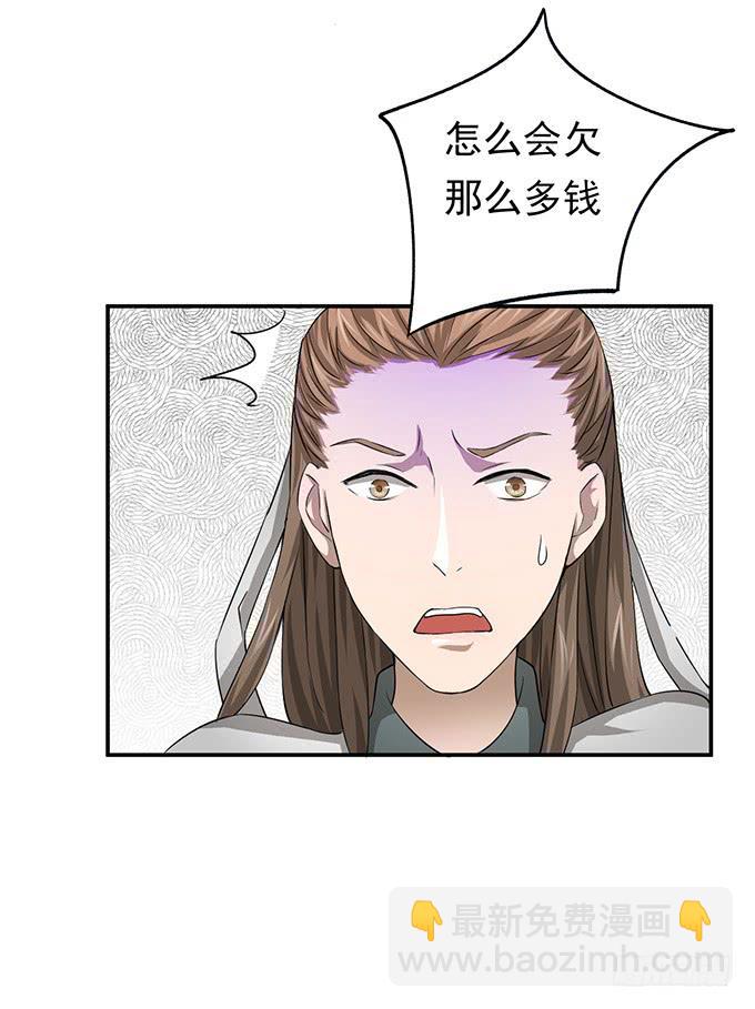 你&hellip;&hellip;你这是要劫色(1/2)-第1话