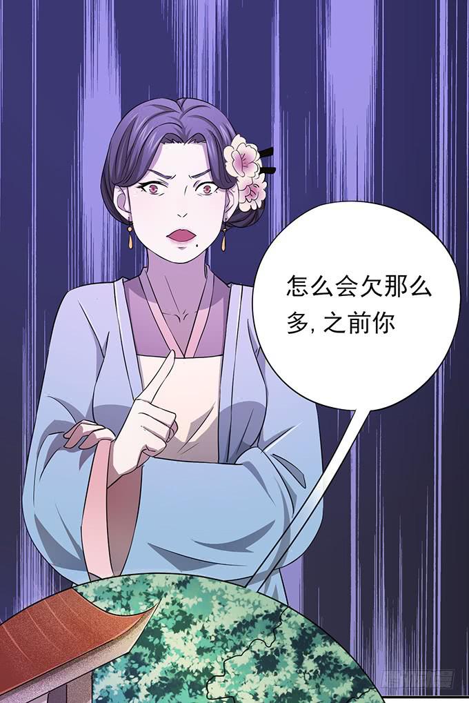 你&hellip;&hellip;你这是要劫色(1/2)-第1话