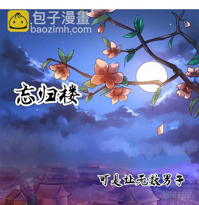 你&hellip;&hellip;你这是要劫色(1/2)-第1话