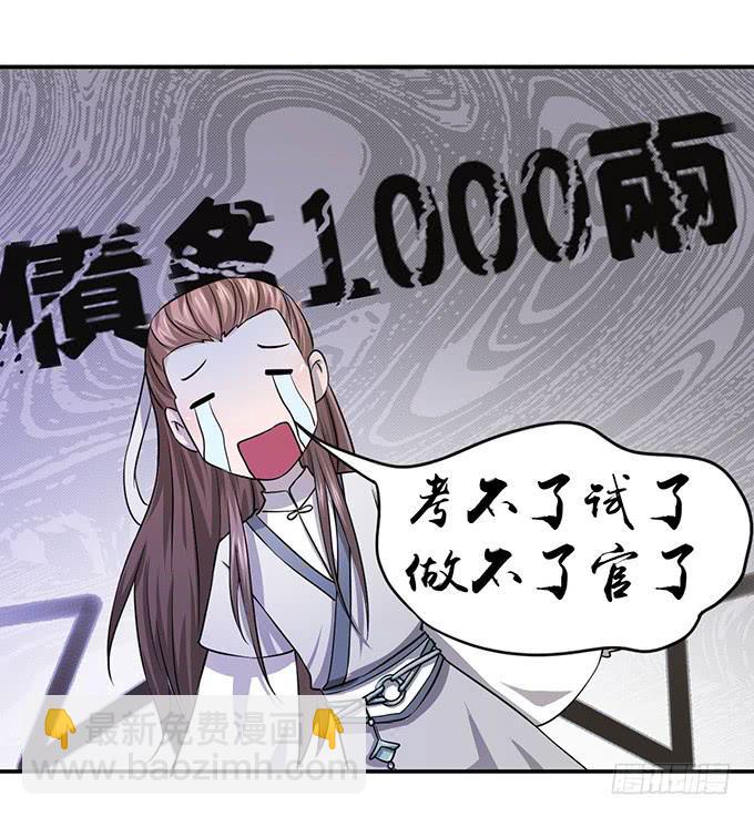 你&hellip;&hellip;你这是要劫色(1/2)-第1话