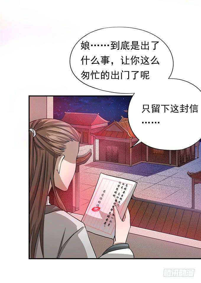 你&hellip;&hellip;你这是要劫色(1/2)-第1话