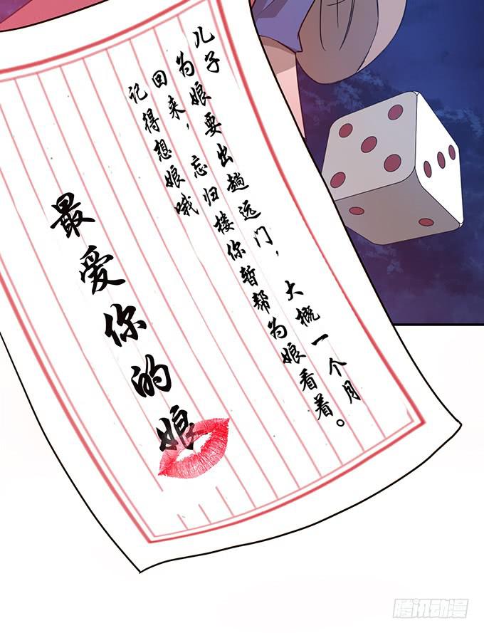 你&hellip;&hellip;你这是要劫色(1/2)-第1话