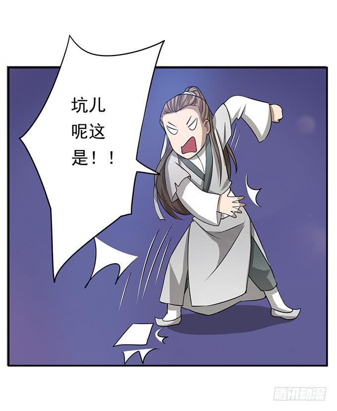 你&hellip;&hellip;你这是要劫色(1/2)-第1话