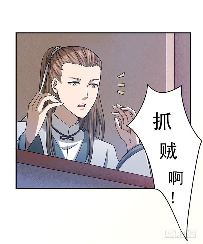 你&hellip;&hellip;你这是要劫色(1/2)-第1话