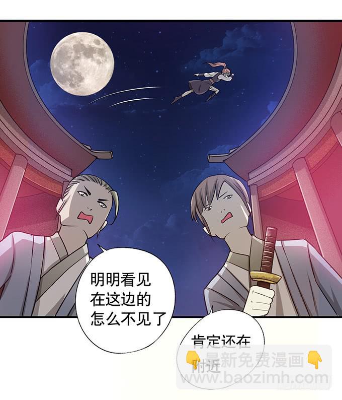 你&hellip;&hellip;你这是要劫色(1/2)-第1话