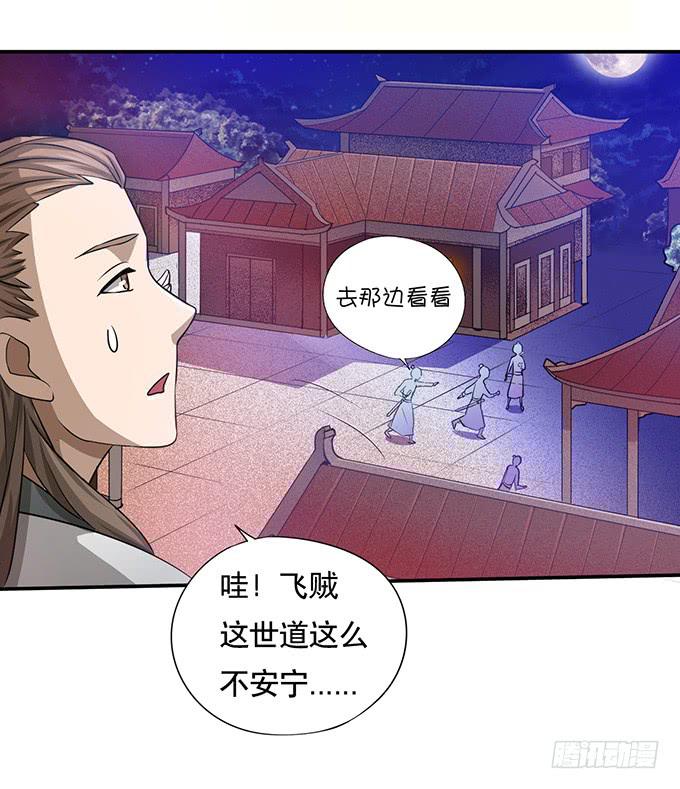 你&hellip;&hellip;你这是要劫色(1/2)-第1话