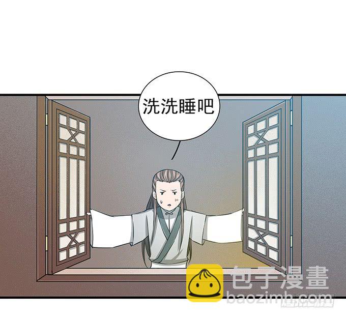 你&hellip;&hellip;你这是要劫色(1/2)-第1话