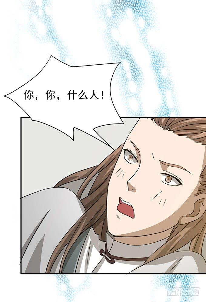 你&hellip;&hellip;你这是要劫色(1/2)-第1话