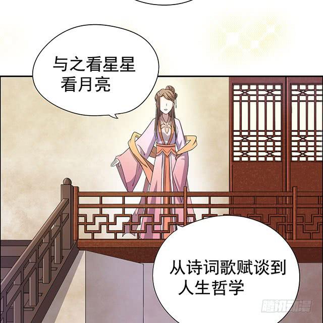 煙花那些事 - 今日八卦主題(2/2) - 2