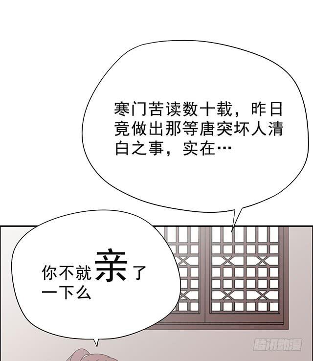 亲一下，没关系吧(1/2)-第13话