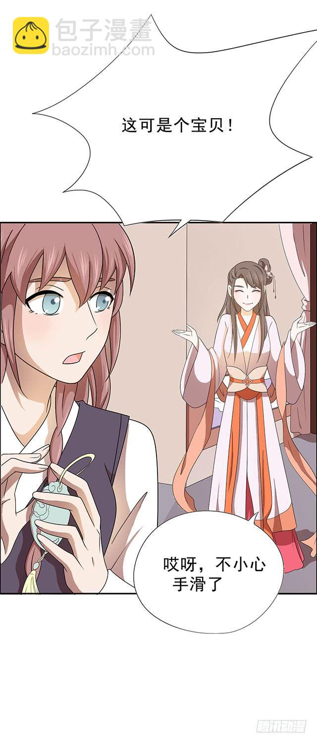 正所谓宝贝(1/2)-第15话
