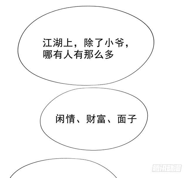 谁知女人心(1/2)-第19话