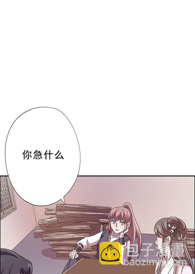 谁知女人心(1/2)-第19话