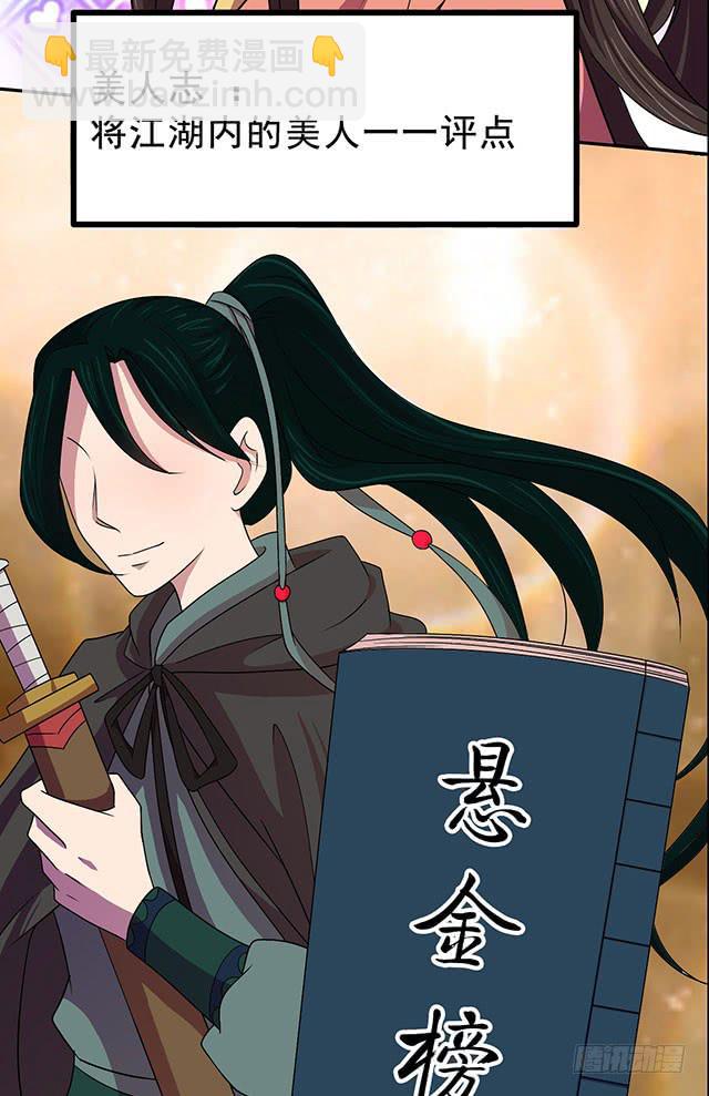 谁知女人心(1/2)-第19话