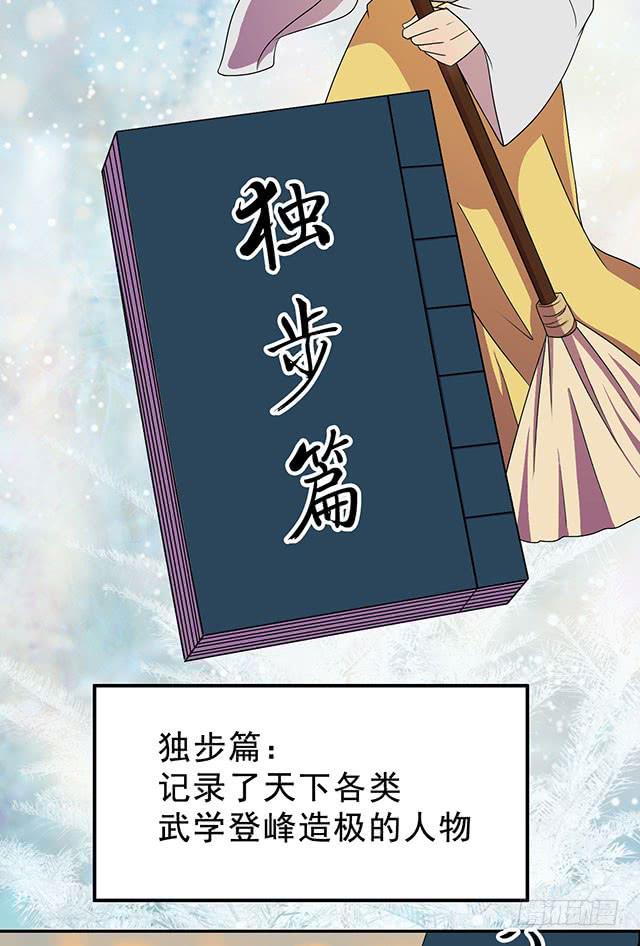 谁知女人心(1/2)-第19话