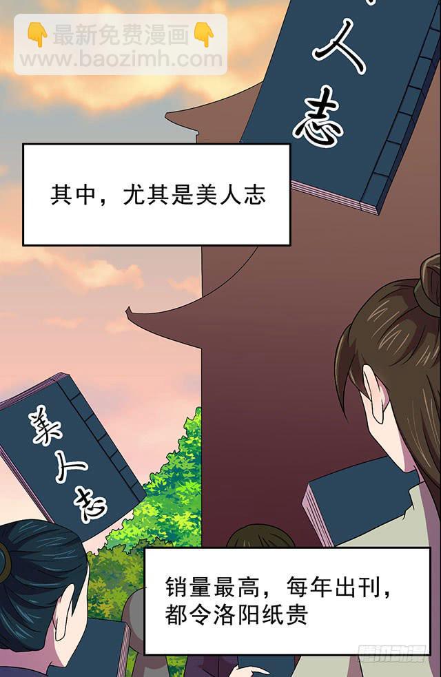 谁知女人心(1/2)-第19话