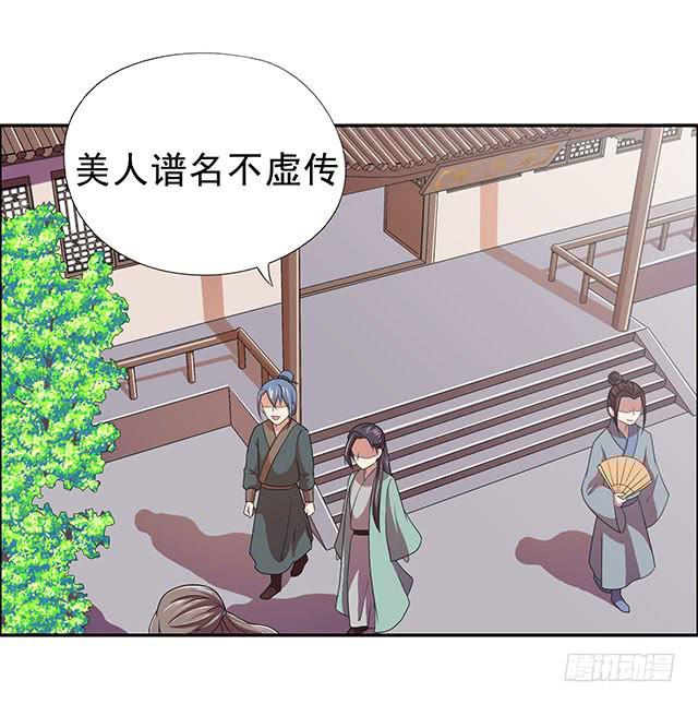 煙花那些事 - 自古流言多蜚語(1/2) - 4