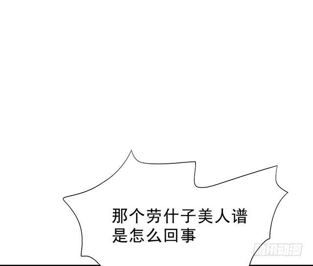 真的是我吗？(1/2)-第23话