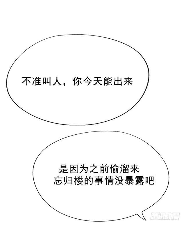 真的是我吗？(1/2)-第23话