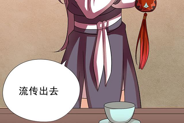 真的是我吗？(1/2)-第23话