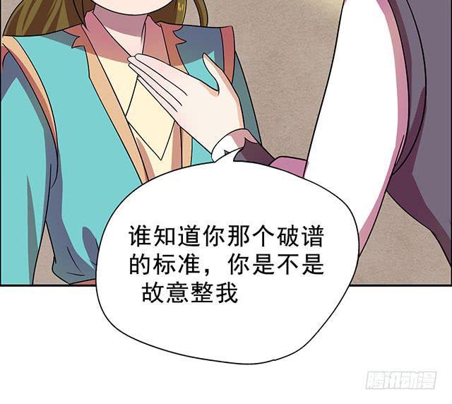 真的是我吗？(1/2)-第23话