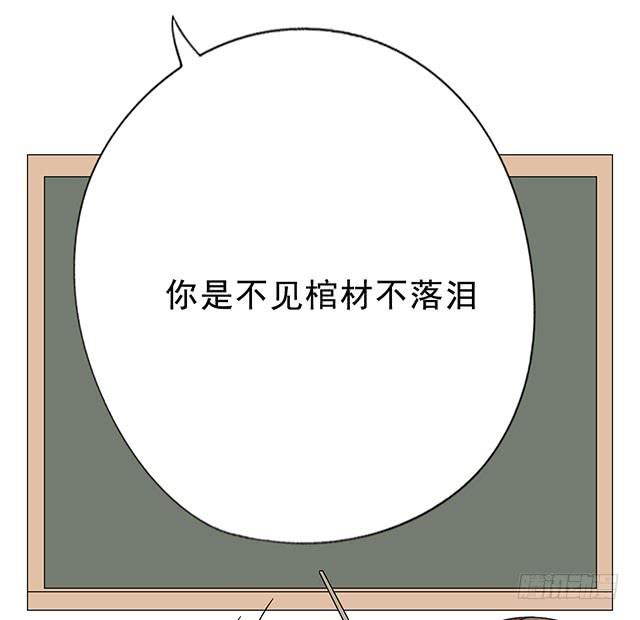 真的是我吗？(1/2)-第23话